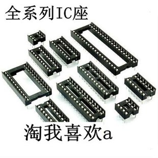 18P IC座 18P集成电路插座 18脚插座 集成块插座