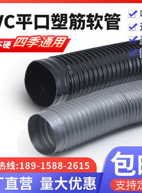PVC灰色橡胶软管雕刻机吸尘管通风管黑色平口塑筋管大口径软管