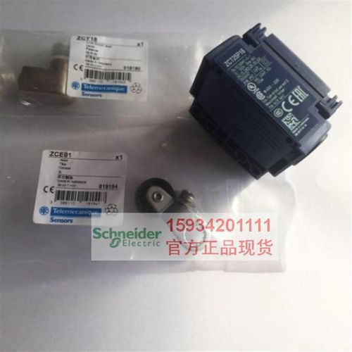 原装正品 行程开关ZCT25P16+ZCE01+ZCY18限位开关