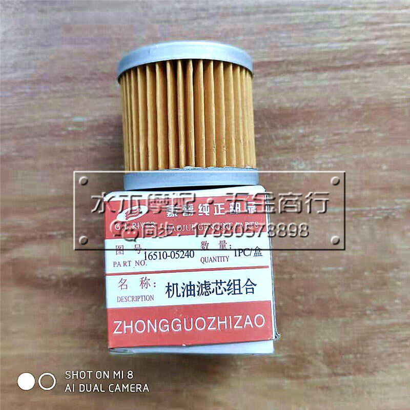 原厂铃木QS110 小海豚 UR110 GSX125 GS125 GT125 GD110 机油滤芯