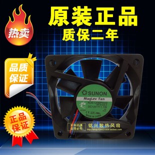 12V 1.1W 6015 原装 磁悬浮 KDE1206PHV2 6cm 静音风扇 建准sunon