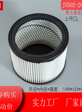 杰诺吸尘器配件海帕水洗过滤芯滤网JN202SJN502JN302JN308 30升