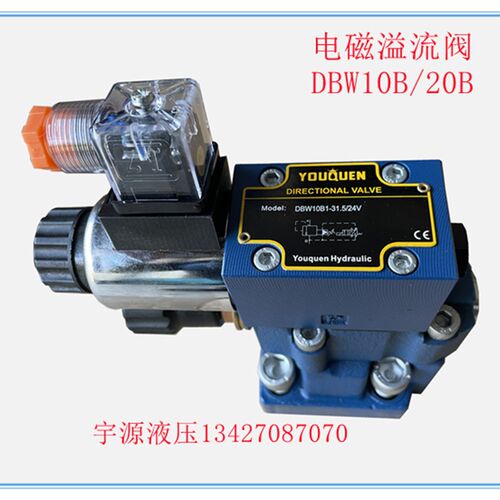 DBW10B-1-31.5/220V D24电磁溢流阀DBW10B 20B1-31.5卸荷阀调压阀