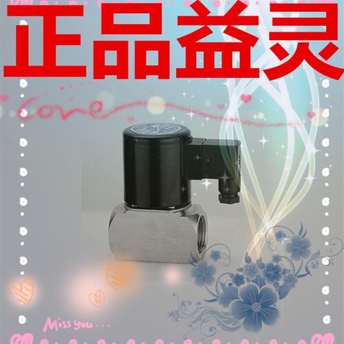 杭州萧山益灵耐高温防腐不锈钢电磁阀ZCT-6/ZCT-10/ZCT-15/20/25
