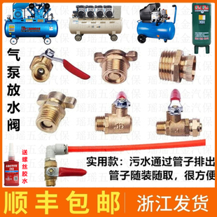 空压机放水阀门螺丝打气泵配件储气罐底部放水专用开关排水排污阀