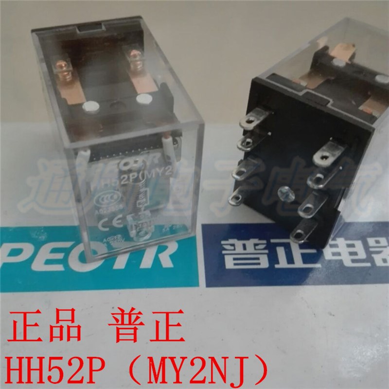 PEOTR普正 HH52PL 带灯小型电磁继电器 MY2NJ 中间继电器全规格