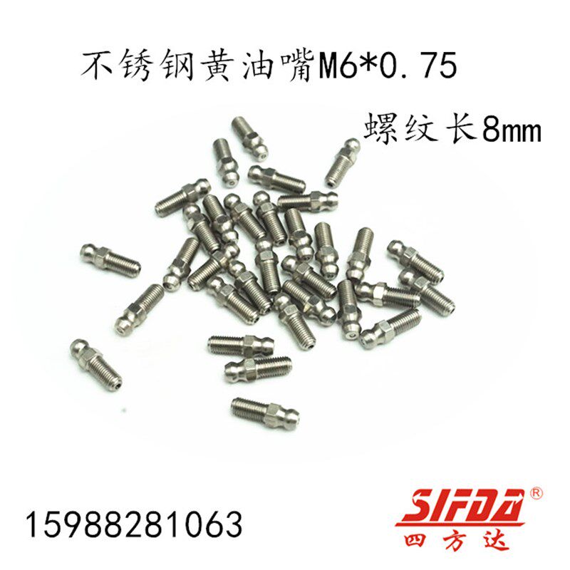 GB1152不锈钢304材质螺纹加长直黄油嘴 压注式油杯 M6*0.75-8mm