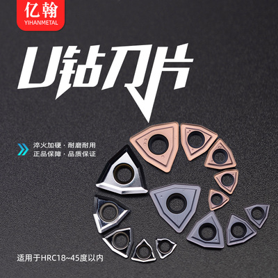 不锈钢U钻刀片暴力钻头刀粒WCMX030208/040208/WCMT050308/06T308
