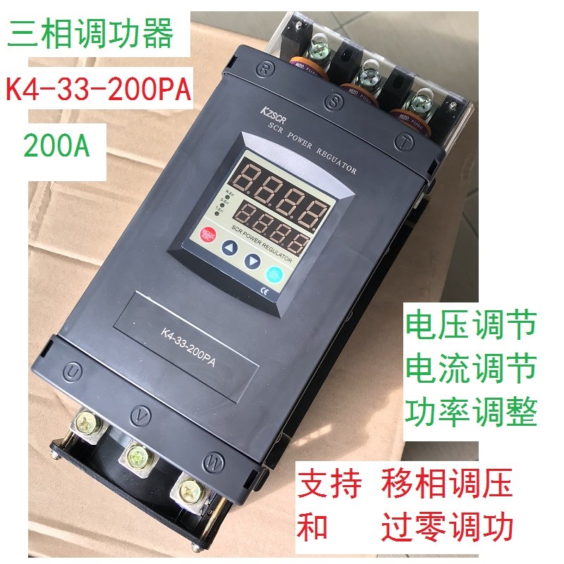 三相电力调整器200A数显可控硅SCR 70kw 60KW 三相过零调功和调压