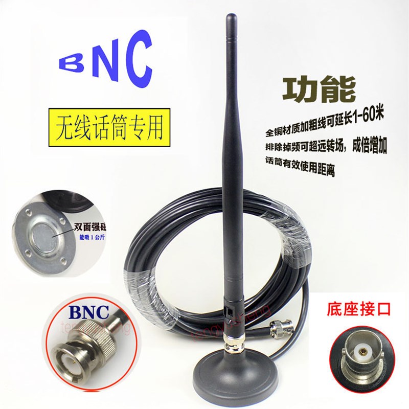 无线麦克风天线话筒延长线1米至60米BNC公头卡口天线增强信号Q9头