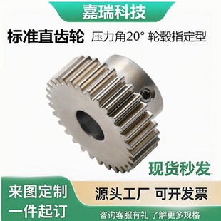 51怡合达型轮毂指定直齿轮 VNA01