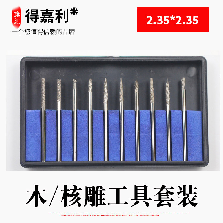热卖 235杆20支盒装木雕钨钢硬质合金工具木材核雕电动雕刻刀磨头