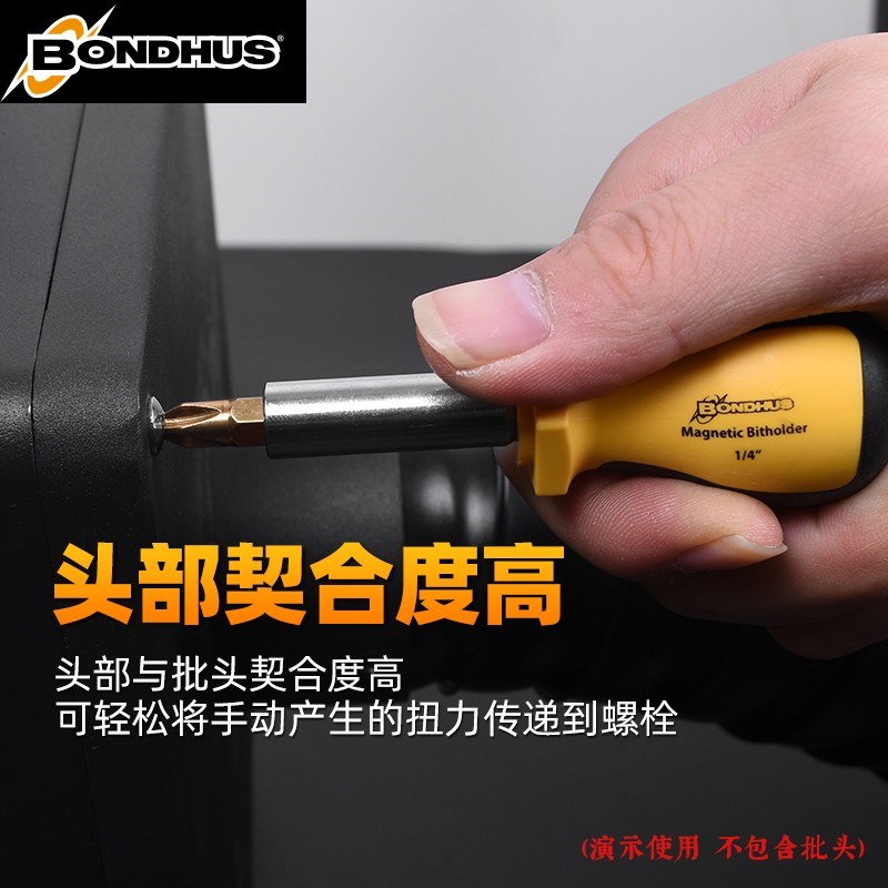 BONDHUS波顿进口1/4批头手柄强磁可换头螺丝刀6.35接口套筒批起子