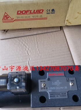 DFB DFA-03-2B2B-DC24V A220V-35C原装台湾东峰DOFLUID液压电磁阀