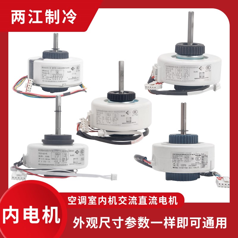 适用于格力空调内机电机风机FN20J-PG  FN10D-ZL变频无刷直流电机