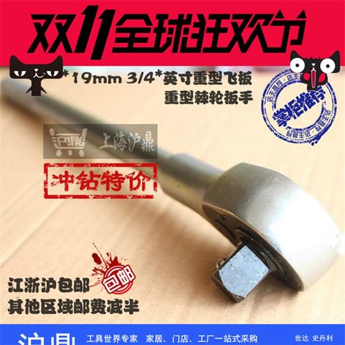 19mm 3/4英寸 重型棘轮扳手 重型套筒扳手 重型飞板手 优质 包邮