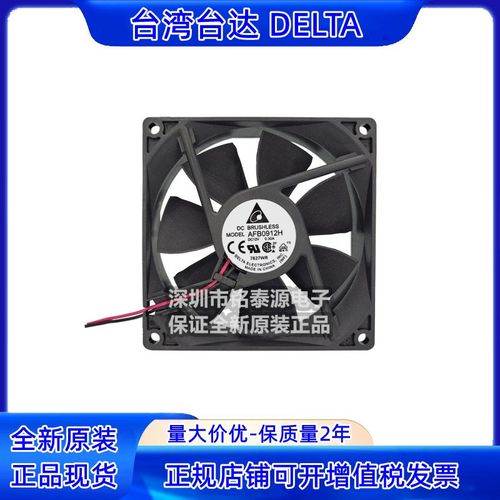 AFB0912H 原装台达 9225/9025 12V 0.3A 9CM滚珠机箱电源散热风扇