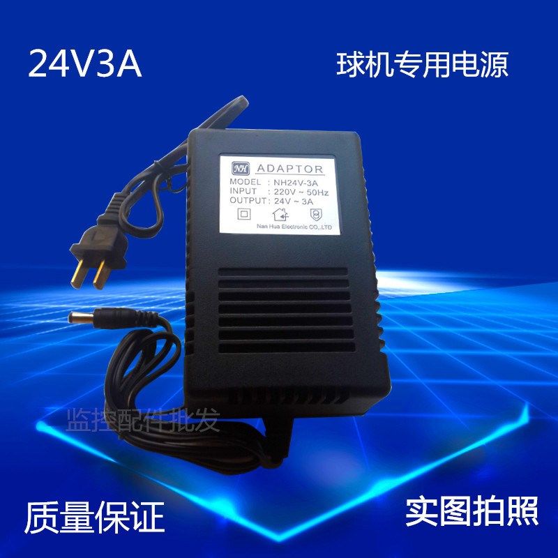 监控器材配件摄像机稳压AC24V3A球机变压器探头LED工程监控电源