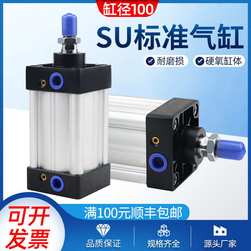 气动小型标准气缸SU100*25X50X75X100X125X150X175*200X250*300S