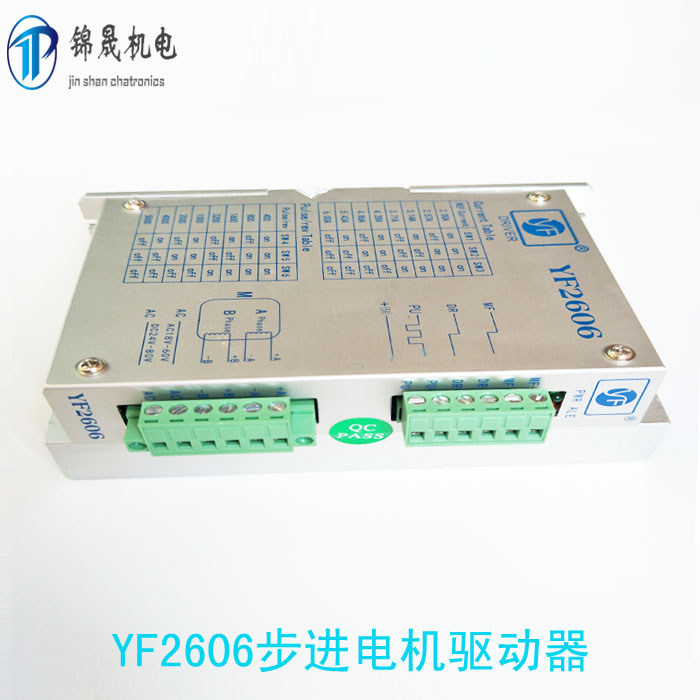 YF2606步进电机驱动器2HB68H 2HB68AC2HB806驱动器立式包装机配件
