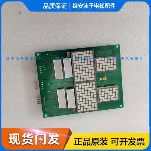 A3N23715奥的斯电梯显示板江南快速外呼并联点阵NCA20307AAA02