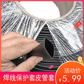 等离子割枪氩弧焊枪焊线保护皮套耐磨软皮胶套电焊线保护外套管套