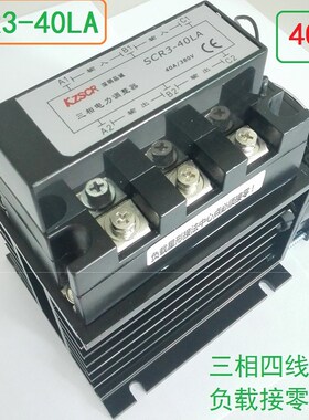 SCR3-40LA 可控硅SCR三相电压电流电力调整器4~20mA  0-5V 40A