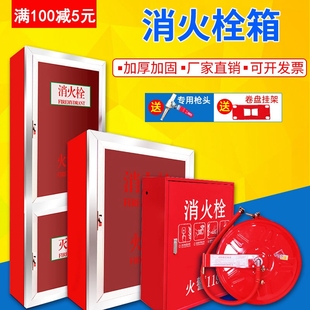 消防栓箱整套不锈钢消火栓箱玻璃室内地下车库水龙带软管卷盘箱子