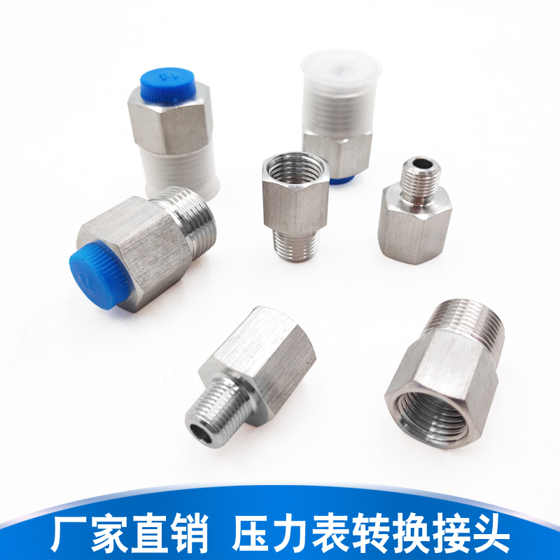 304内外丝接头外丝直接仪表压力表转换变径M20*1.5变4分2分M14*15