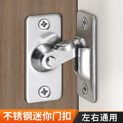 迷你版精致不锈钢90度锁扣门扣家用90度直角简易移门搭扣房门门栓