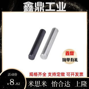 L200 带挡圈槽型 直杆型 B10转轴 A10 怡合达MAD01