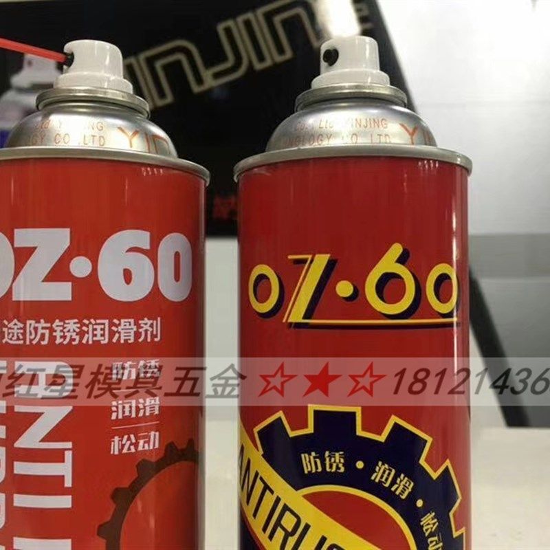 正品银晶OZ60(WO60)多用途防锈润滑剂/除锈 润滑/550ML