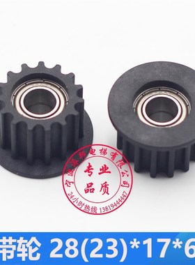 电梯皮带轮 威特西尔康 门机小号齿轮 15齿 28*17*688Z
