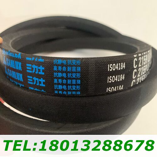 三力士皮带V型三角带C型带C1346/C1372/C1397/C1422/C1448/C1473