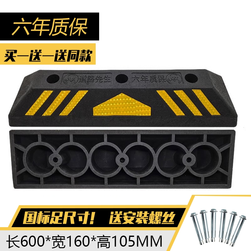停车位挡车器橡胶车轮定位器停车桩倒车垫限位器阻车器停车挡车器