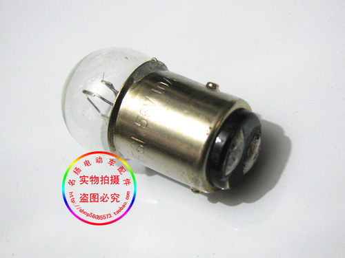 正品佛山照明 FSL12V/56V10/5W双丝双点高低脚电动车尾灯刹车灯泡