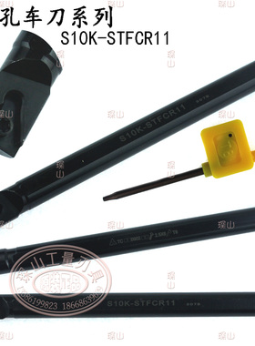 内孔数控车刀杆S08K/S10K/S12M/S14N/S16Q/S20R-STFCR11/STFCR09