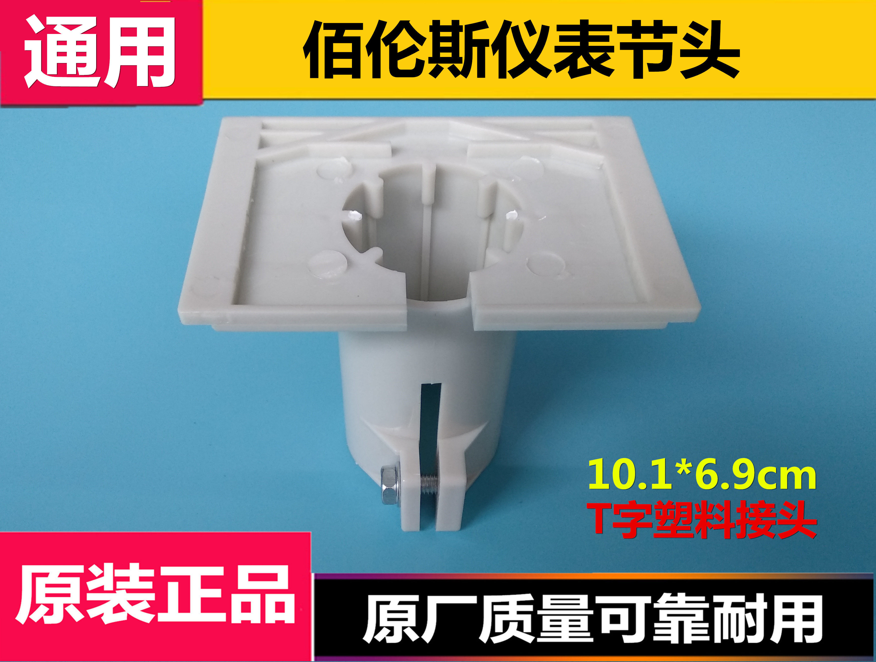 佰伦斯仪表座 台秤仪表接头 电子称表头座 弯头弯脖通用配件 支架图片