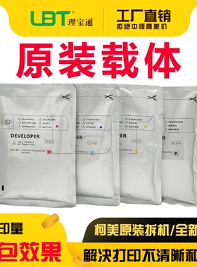 柯美C 451 452 552 652 654 754 e 758 808铁粉958原装载体显影剂