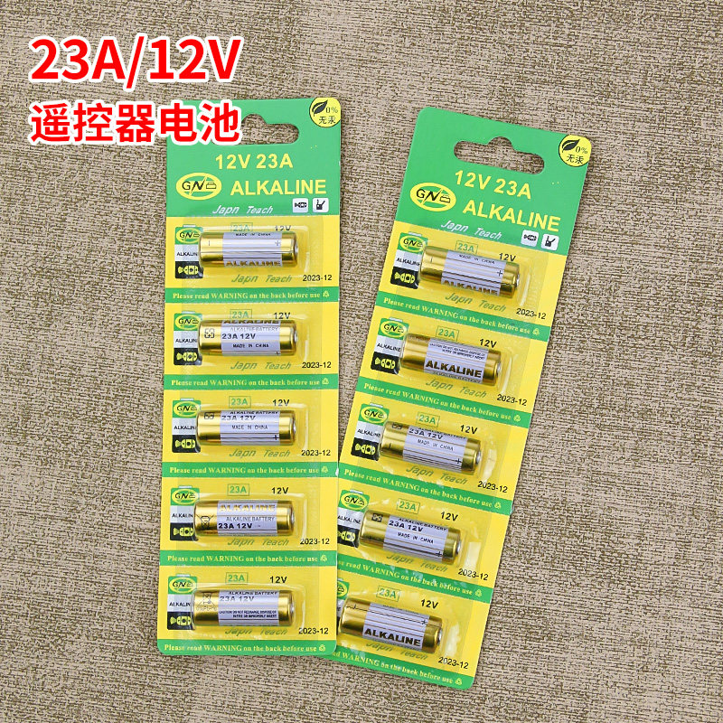 23A12V门铃电池23AS 9号电池 12V23AE家用无线遥控 门铃按钮配件