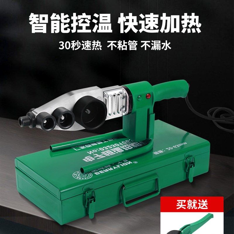 百威狮热熔器PPR水管家用热容管焊接器水电工程焊接机锂电热熔机,ZIPPO/瑞士军刀/眼镜,眼镜盒,淘宝优惠券,粉丝福利购,淘宝优惠卷