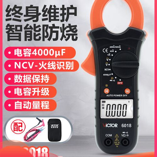 胜利钳形表万用电表数字高精度全自动防烧钳型电流表钳流电工万能