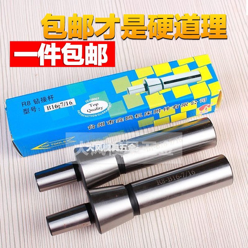 R8接杆 钻夹头接杆B10 B12 B14 B16 B18 B22 JT1 JT2 JT3 JT5 JT6