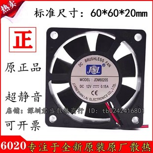 厂家DC6020直流12V滚珠轴承散热风扇变频器游戏机风扇灭蚊灯