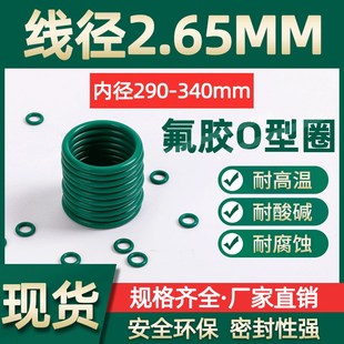335 2.65 300 315 320 310 295 305 340 氟胶O型圈 330 内径290