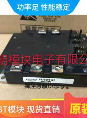 PM75CVA120 PM100CVA120 PM150CVA120 原装正品质量保证