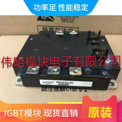 PM75CVA120 PM100CVA120 PM150CVA120 原装正品质量保证