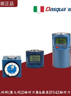 意大利达时科带表Z轴对刀器数显Z轴对刀仪IP545CNC数控机床对刀仪