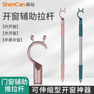 开窗神器向上外开窗固定勾子关窗户拉杆辅助飘窗支撑杆外开钩子