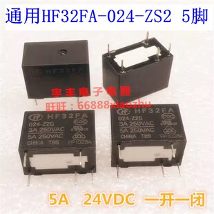 Z2G 宏发 现货 继电器 024 24VDC ZS2 HF32FA
